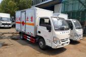 国六新规5吨杂项危险物品厢式运输车4S店