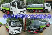 5-33立方洒水车-东风洒水车哪里厂家价格多少钱