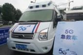 5G网络在急救车急救过程中的应用