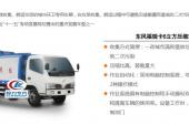 压缩式垃圾车|东风福瑞卡6立方压缩垃圾车|垃圾车厂家