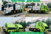 专用国六压缩垃圾车价格|环卫车垃圾车|东风垃圾车
