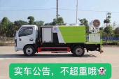 工地用洒水车多少钱一辆